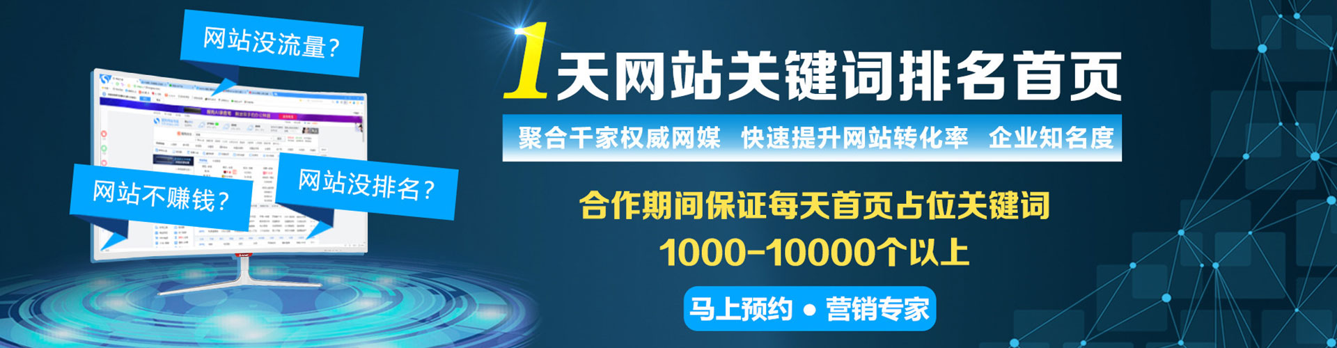郾城sem开户